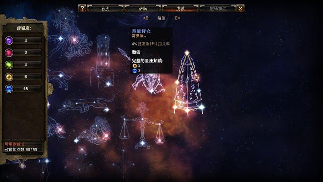 恐怖黎明 (Grim Dawn) 幻術師流血BD裝備推薦與星座加點攻略