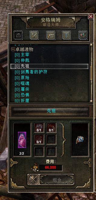 恐怖黎明 (Grim Dawn) 神話遺物盾擊製作圖文流程攻略