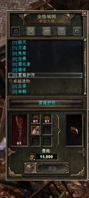 恐怖黎明 (Grim Dawn) 神話遺物盾擊製作圖文流程攻略
