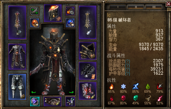 恐怖黎明 (Grim Dawn) 破壞者技能星座加點與裝備選擇攻略