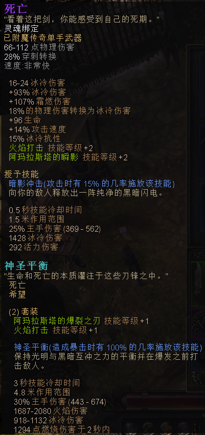 恐怖黎明 (Grim Dawn) 破壞者技能星座加點與裝備選擇攻略