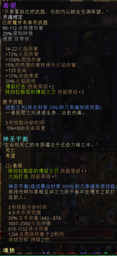 恐怖黎明 (Grim Dawn) 破壞者技能星座加點與裝備選擇攻略