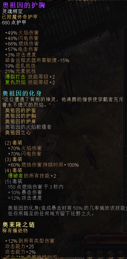 恐怖黎明 (Grim Dawn) 破壞者技能星座加點與裝備選擇攻略