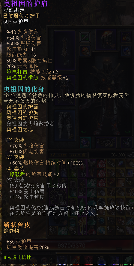 恐怖黎明 (Grim Dawn) 破壞者技能星座加點與裝備選擇攻略