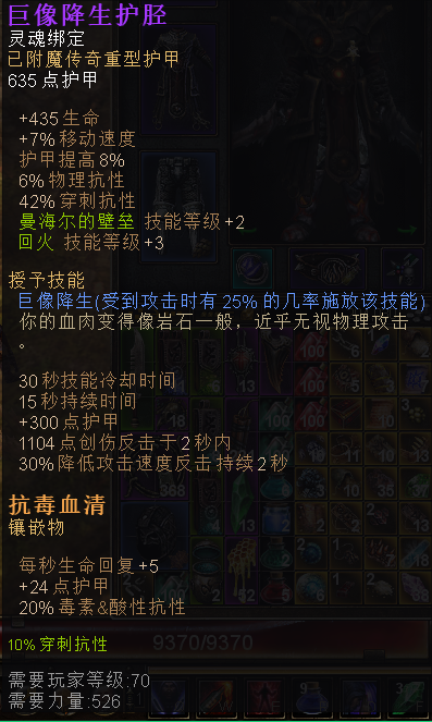 恐怖黎明 (Grim Dawn) 破壞者技能星座加點與裝備選擇攻略