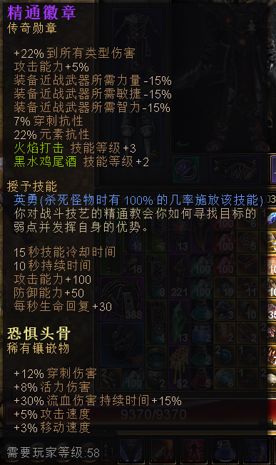 恐怖黎明 (Grim Dawn) 破壞者技能星座加點與裝備選擇攻略