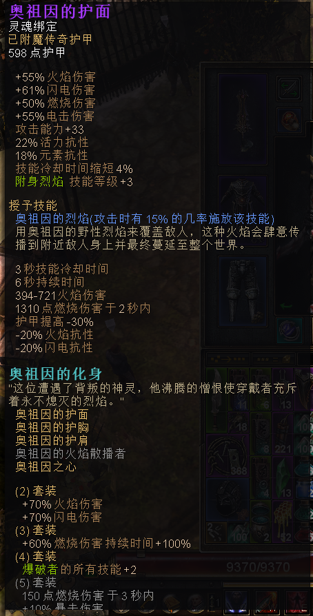 恐怖黎明 (Grim Dawn) 破壞者技能星座加點與裝備選擇攻略