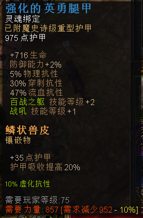 恐怖黎明 (Grim Dawn) 破壞者技能星座加點與裝備選擇攻略