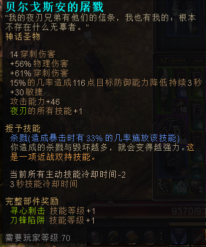 恐怖黎明 (Grim Dawn) 破壞者技能星座加點與裝備選擇攻略