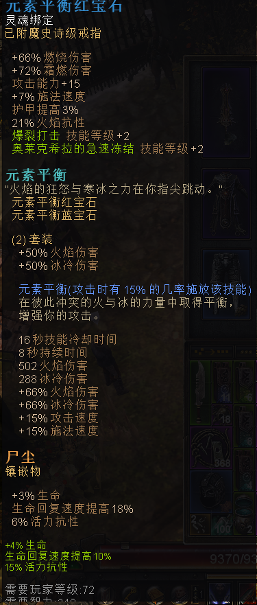 恐怖黎明 (Grim Dawn) 破壞者技能星座加點與裝備選擇攻略
