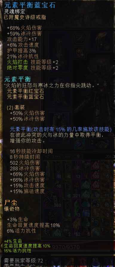 恐怖黎明 (Grim Dawn) 破壞者技能星座加點與裝備選擇攻略