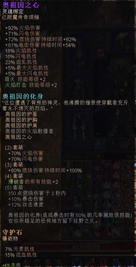 恐怖黎明 (Grim Dawn) 破壞者技能星座加點與裝備選擇攻略