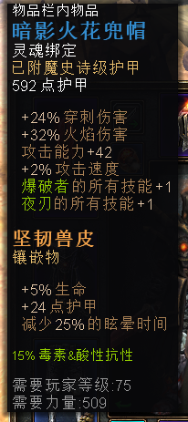 恐怖黎明 (Grim Dawn) 破壞者技能星座加點與裝備選擇攻略