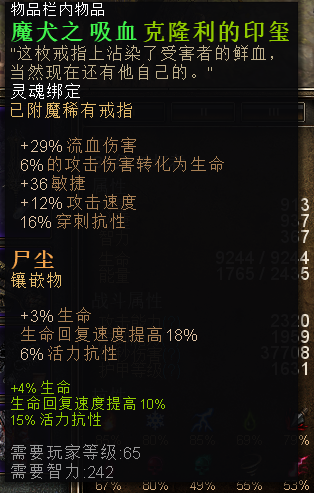 恐怖黎明 (Grim Dawn) 破壞者技能星座加點與裝備選擇攻略