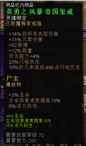 恐怖黎明 (Grim Dawn) 破壞者技能星座加點與裝備選擇攻略