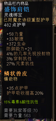 恐怖黎明 (Grim Dawn) 破壞者技能星座加點與裝備選擇攻略