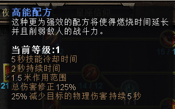恐怖黎明 (Grim Dawn) 破壞者技能星座加點與裝備選擇攻略