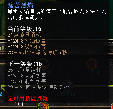 恐怖黎明 (Grim Dawn) 破壞者技能星座加點與裝備選擇攻略