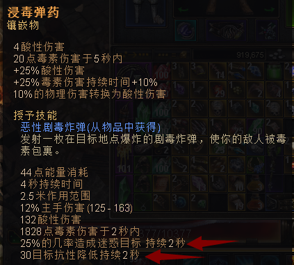 恐怖黎明 (Grim Dawn) 女巫加點星座與裝備選擇攻略