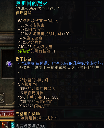 恐怖黎明 (Grim Dawn) 女巫加點星座與裝備選擇攻略