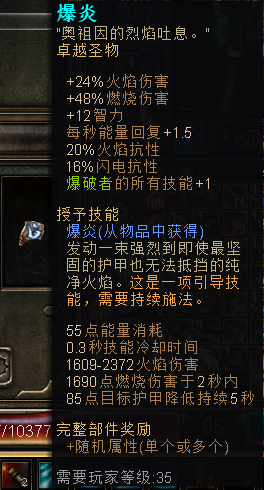 恐怖黎明 (Grim Dawn) 女巫加點星座與裝備選擇攻略