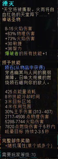 恐怖黎明 (Grim Dawn) 女巫加點星座與裝備選擇攻略
