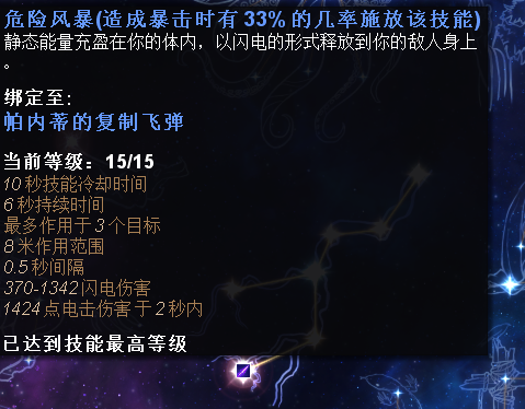 恐怖黎明 (Grim Dawn) 法師加點與星座裝備選擇