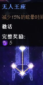 恐怖黎明 (Grim Dawn) 法師加點與星座裝備選擇