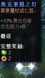 恐怖黎明 (Grim Dawn) 法師加點與星座裝備選擇