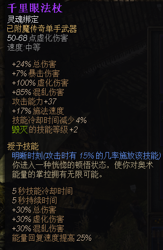 恐怖黎明 (Grim Dawn) 法師加點與星座裝備選擇