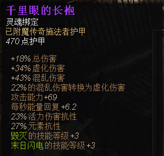 恐怖黎明 (Grim Dawn) 法師加點與星座裝備選擇