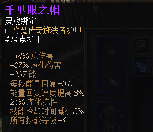 恐怖黎明 (Grim Dawn) 法師加點與星座裝備選擇