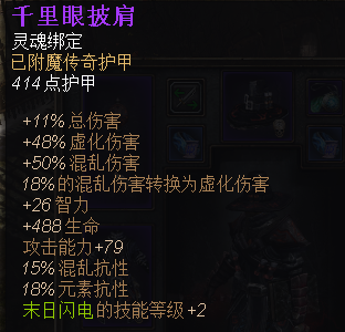 恐怖黎明 (Grim Dawn) 法師加點與星座裝備選擇