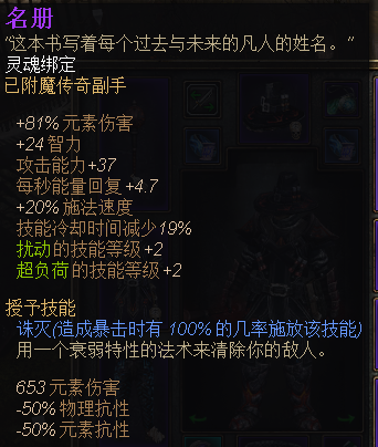 恐怖黎明 (Grim Dawn) 法師加點與星座裝備選擇