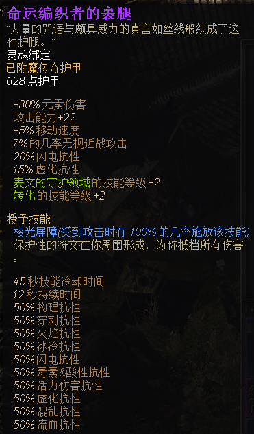 恐怖黎明 (Grim Dawn) 法師加點與星座裝備選擇