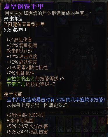 恐怖黎明 (Grim Dawn) 法師加點與星座裝備選擇
