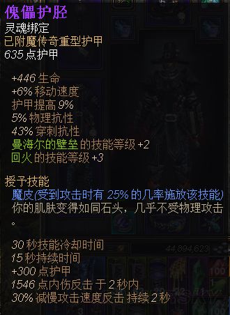恐怖黎明 (Grim Dawn) 法師加點與星座裝備選擇