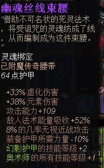 恐怖黎明 (Grim Dawn) 法師加點與星座裝備選擇