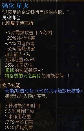 恐怖黎明 (Grim Dawn) 法師加點與星座裝備選擇