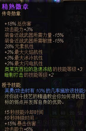 恐怖黎明 (Grim Dawn) 法師加點與星座裝備選擇