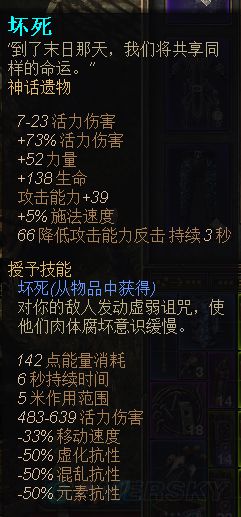 恐怖黎明 (Grim Dawn) 法師加點與星座裝備選擇