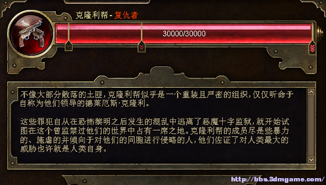 恐怖黎明 (Grim Dawn) 刷裝備位置推薦