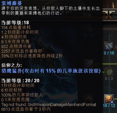 恐怖黎明 (Grim Dawn) 詭術刺客BD技能搭配圖文詳解