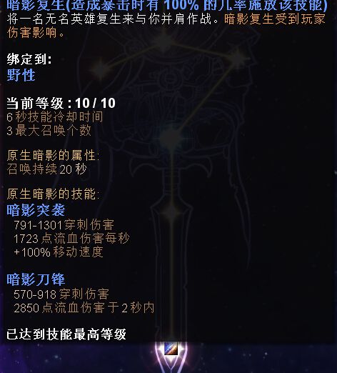 恐怖黎明 (Grim Dawn) 詭術刺客BD技能搭配圖文詳解