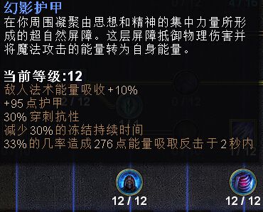 恐怖黎明 (Grim Dawn) 詭術刺客BD技能搭配圖文詳解