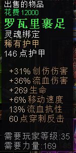 恐怖黎明 (Grim Dawn) 詭術刺客BD技能搭配圖文詳解