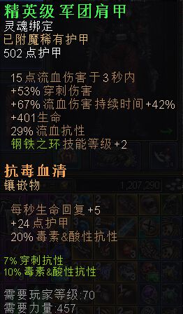 恐怖黎明 (Grim Dawn) 詭術刺客BD技能搭配圖文詳解