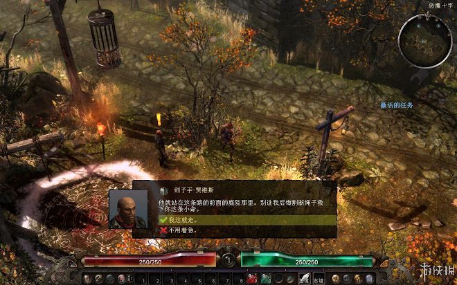 恐怖黎明 (Grim Dawn) 遊戲圖文攻略