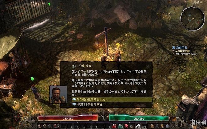 恐怖黎明 (Grim Dawn) 遊戲圖文攻略