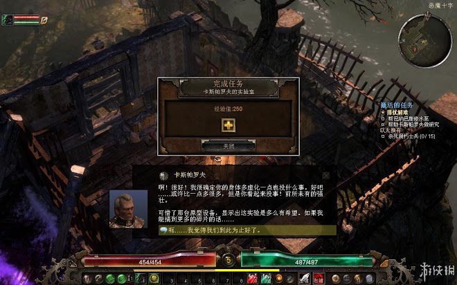 恐怖黎明 (Grim Dawn) 遊戲圖文攻略